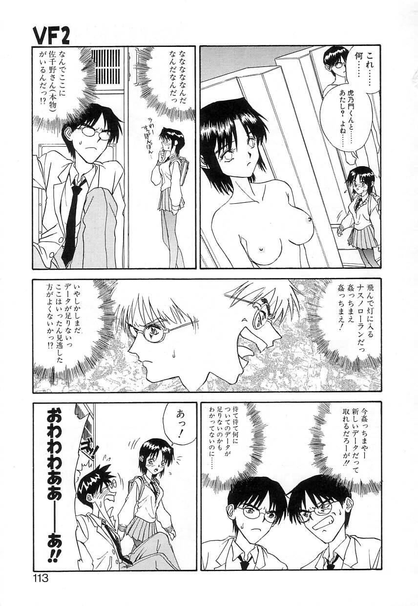 [ZERRY藤尾] FUN,FUN,FUN,FUN