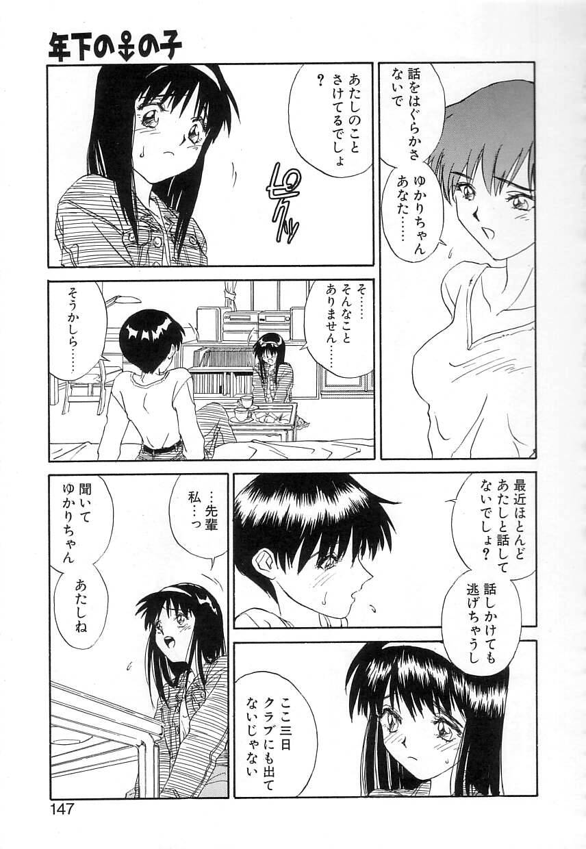 [ZERRY藤尾] FUN,FUN,FUN,FUN