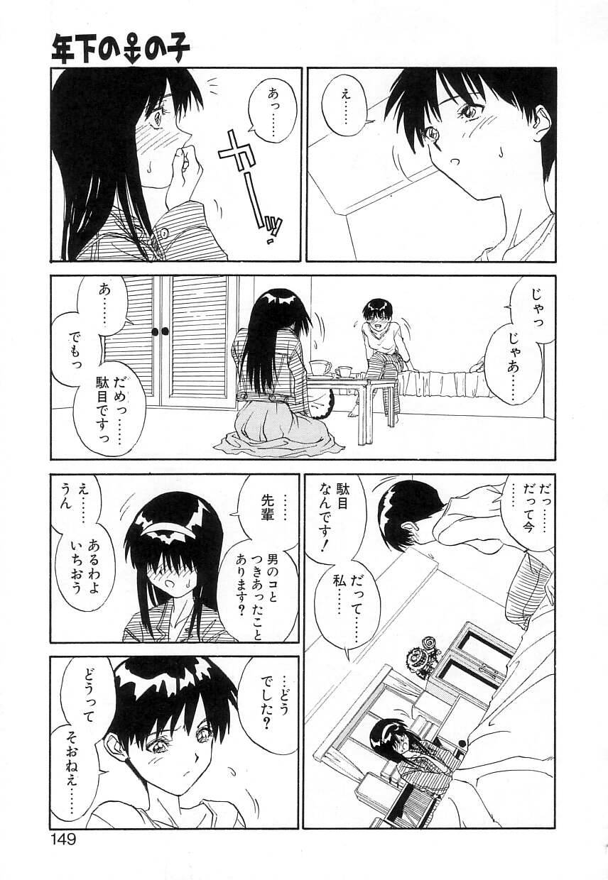 [ZERRY藤尾] FUN,FUN,FUN,FUN