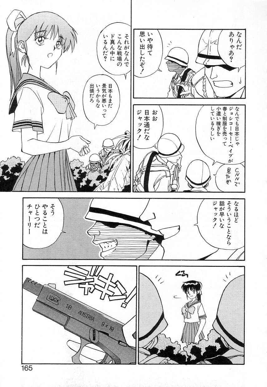 [ZERRY藤尾] FUN,FUN,FUN,FUN