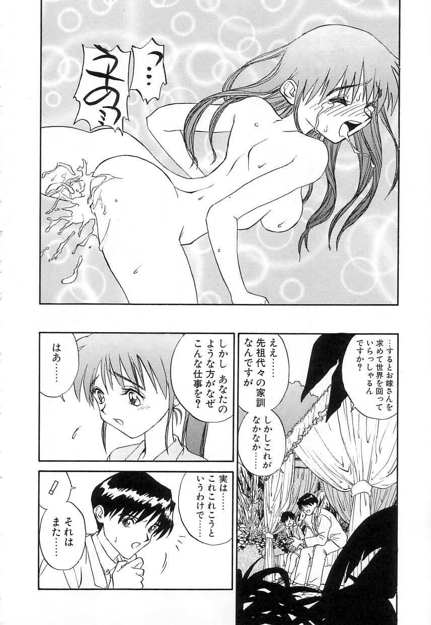 [ZERRY藤尾] FUN,FUN,FUN,FUN