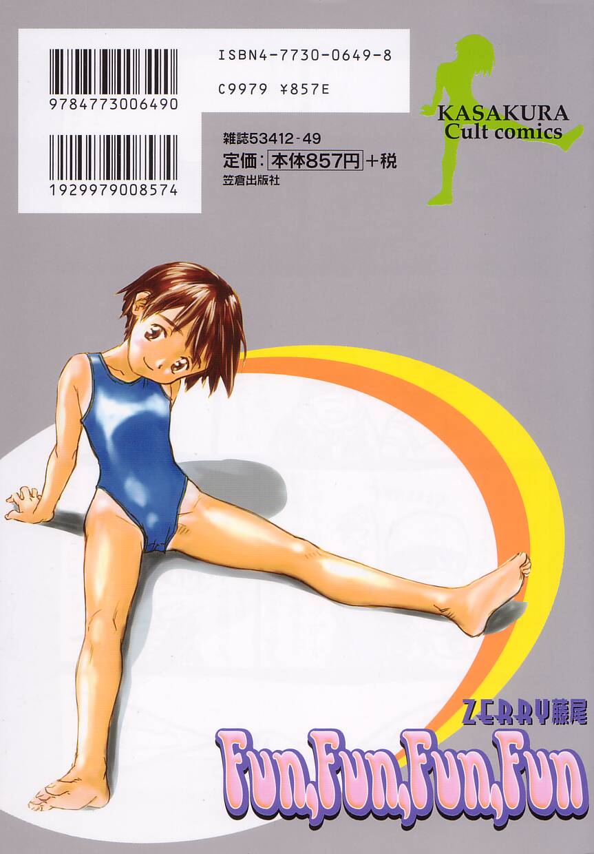 [ZERRY藤尾] FUN,FUN,FUN,FUN