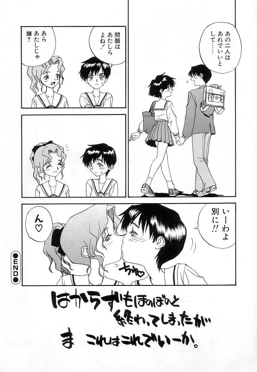 [ZERRY藤尾] FUN,FUN,FUN,FUN