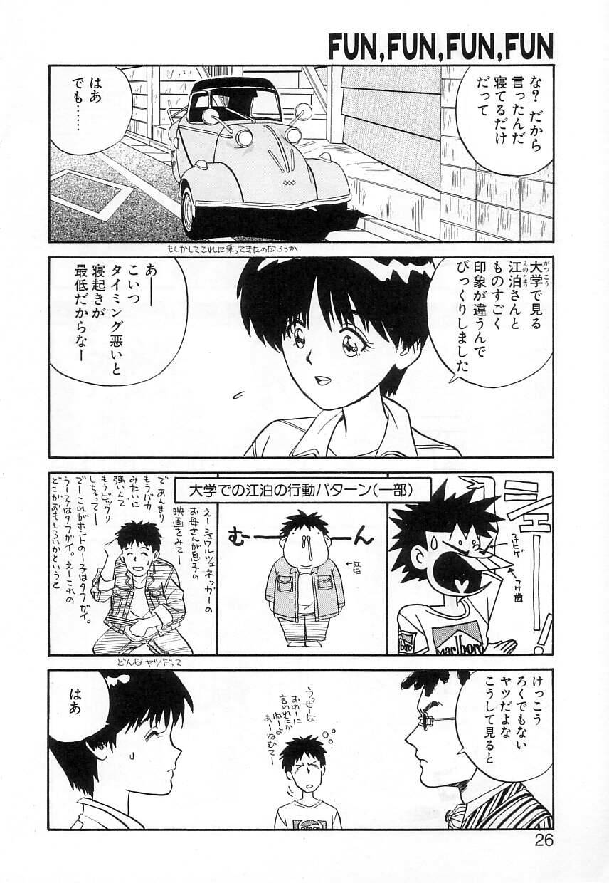 [ZERRY藤尾] FUN,FUN,FUN,FUN