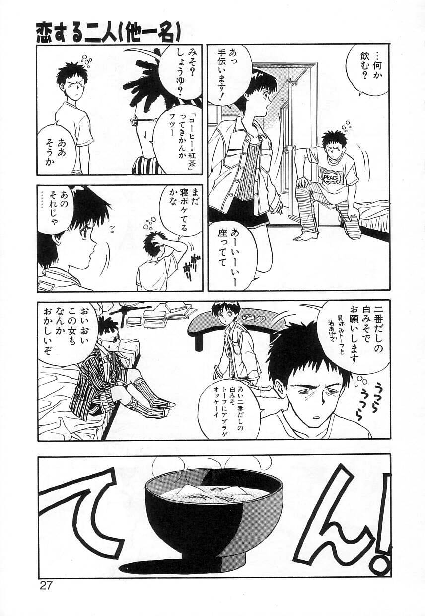 [ZERRY藤尾] FUN,FUN,FUN,FUN