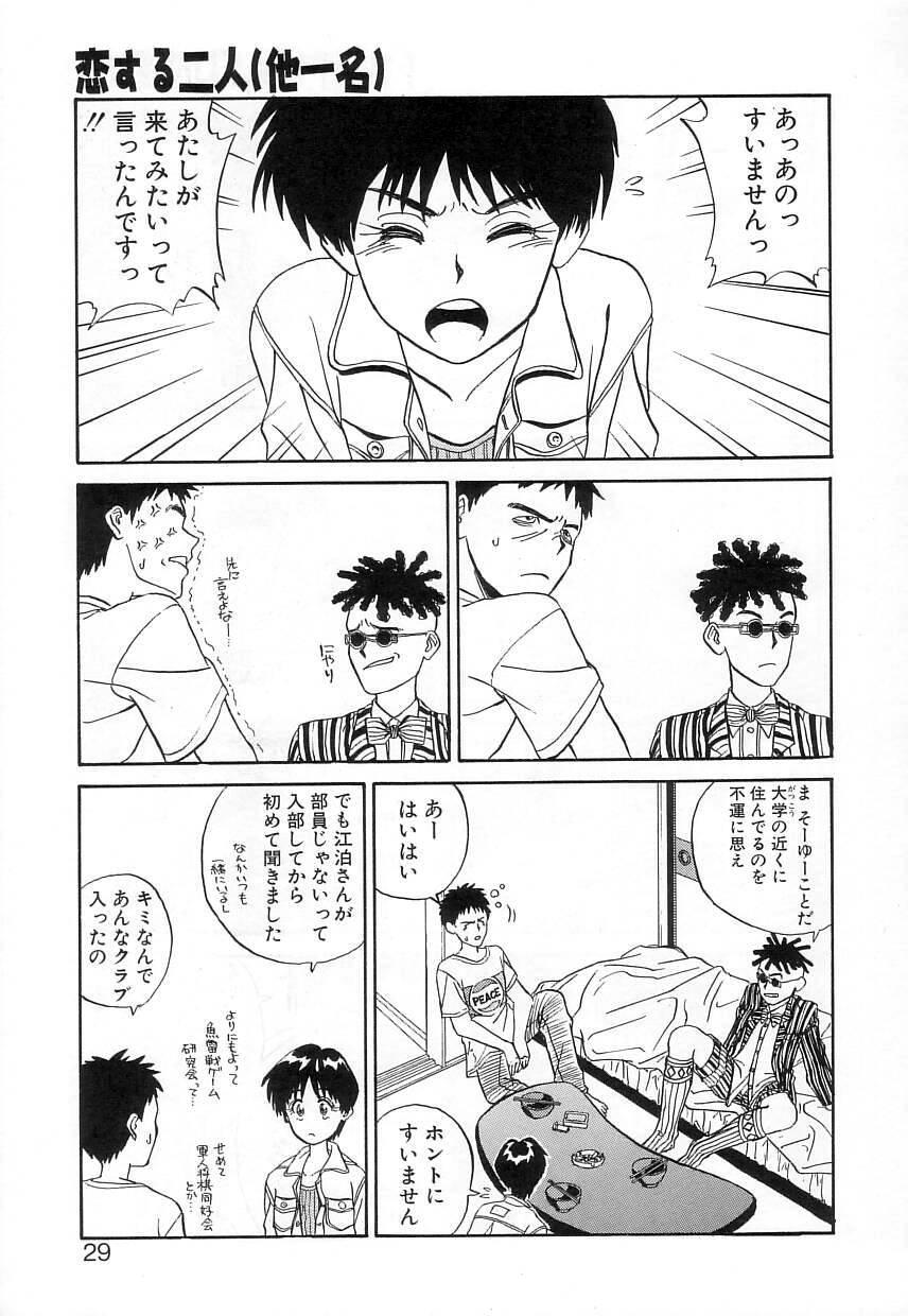 [ZERRY藤尾] FUN,FUN,FUN,FUN