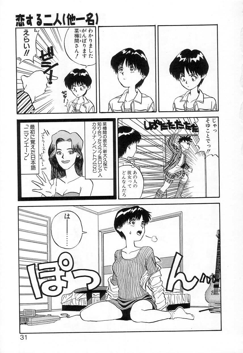 [ZERRY藤尾] FUN,FUN,FUN,FUN