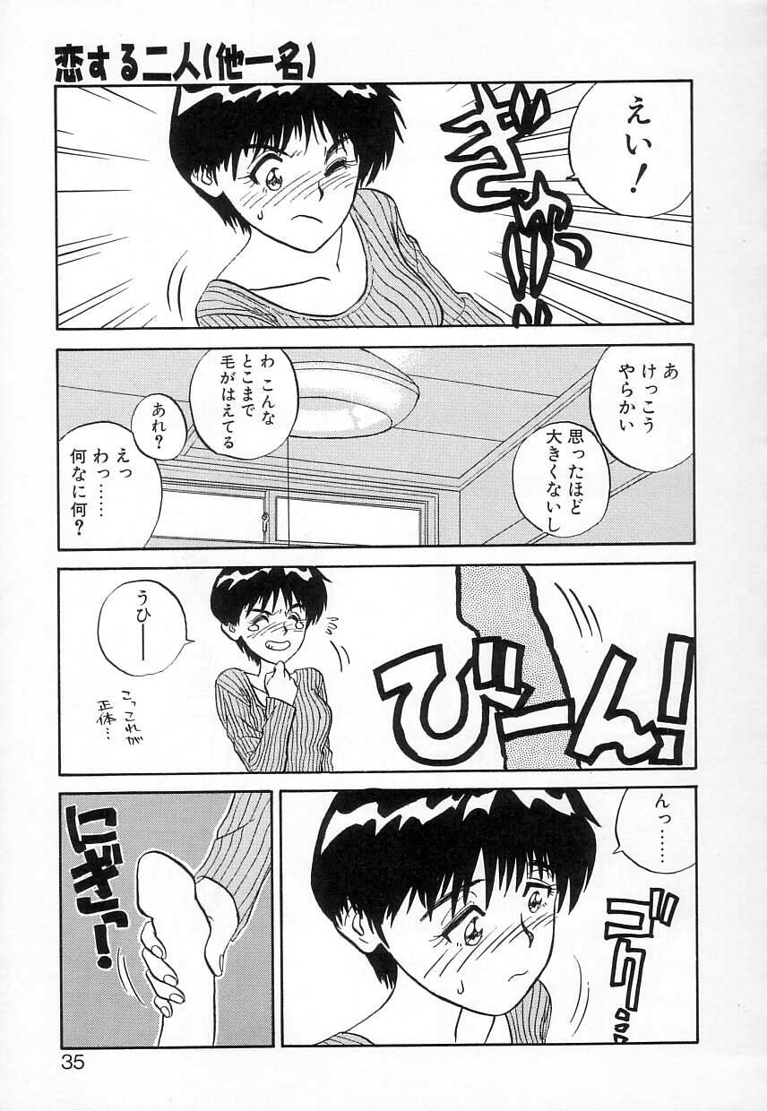 [ZERRY藤尾] FUN,FUN,FUN,FUN