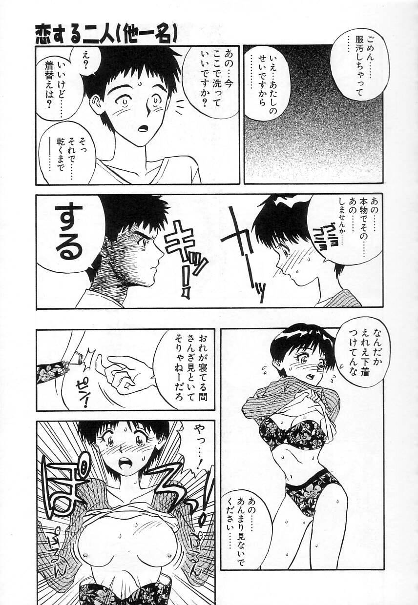 [ZERRY藤尾] FUN,FUN,FUN,FUN