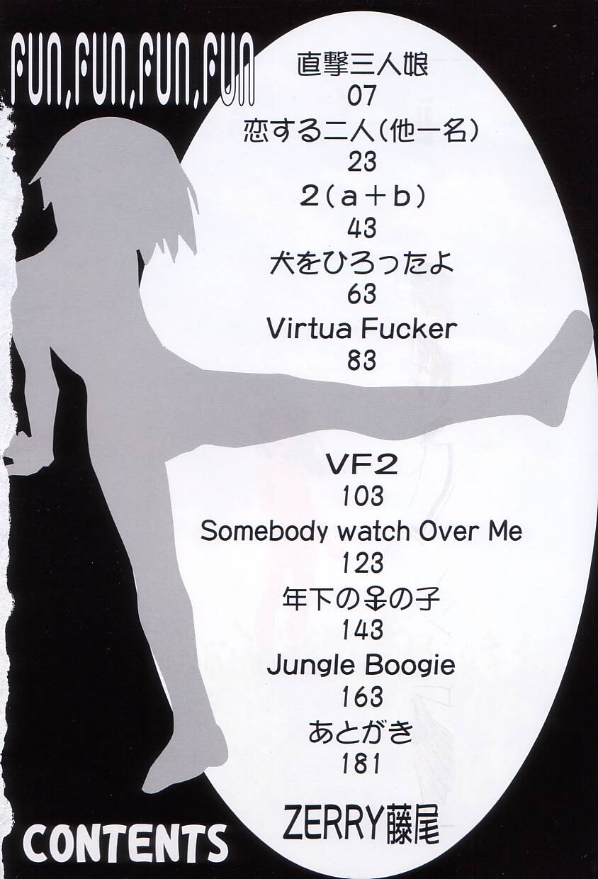 [ZERRY藤尾] FUN,FUN,FUN,FUN