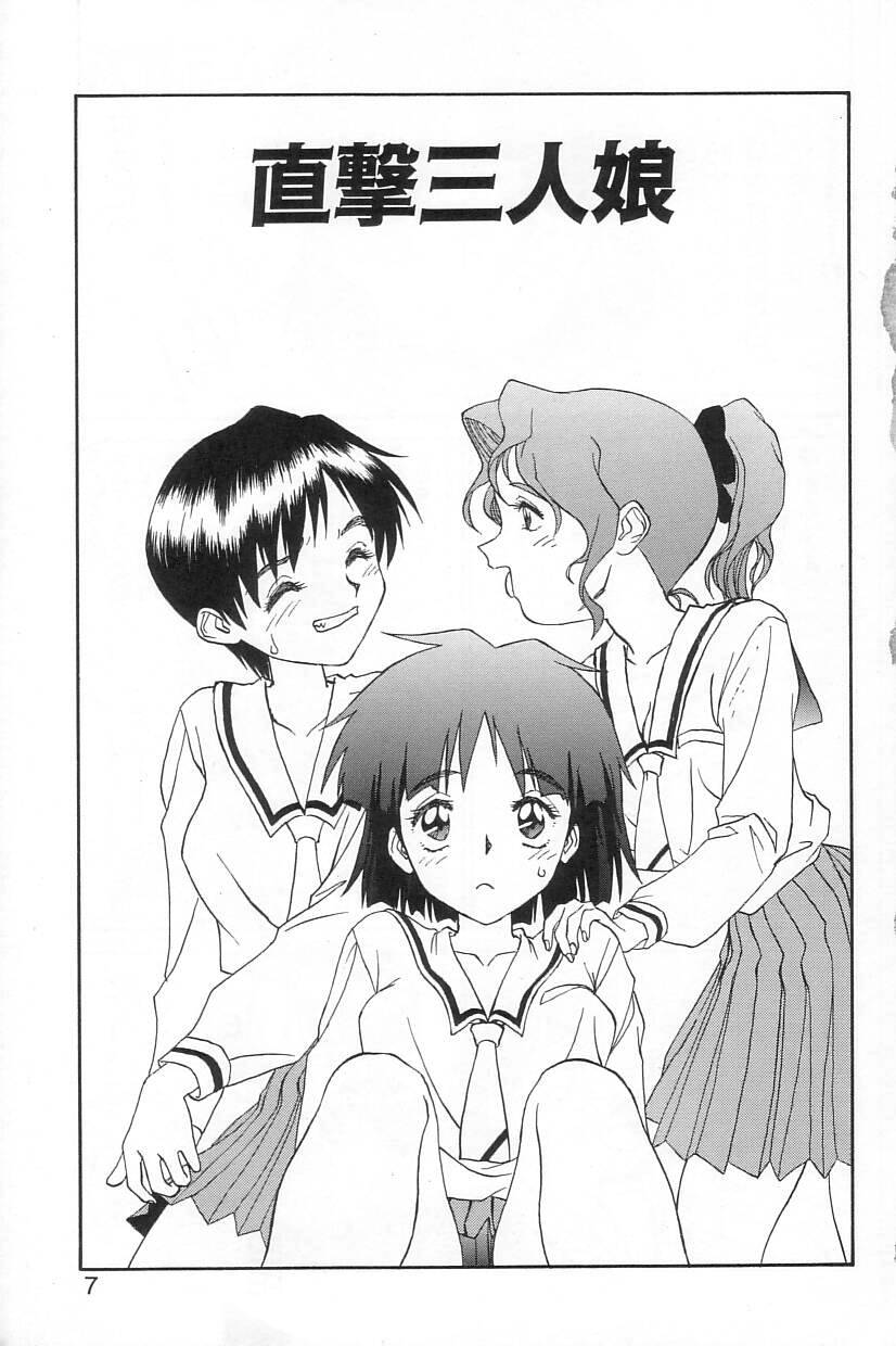 [ZERRY藤尾] FUN,FUN,FUN,FUN