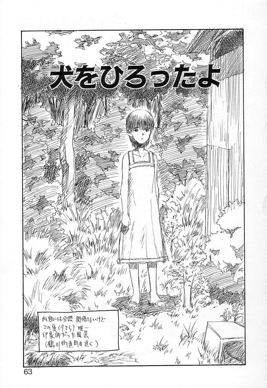 [ZERRY藤尾] FUN,FUN,FUN,FUN