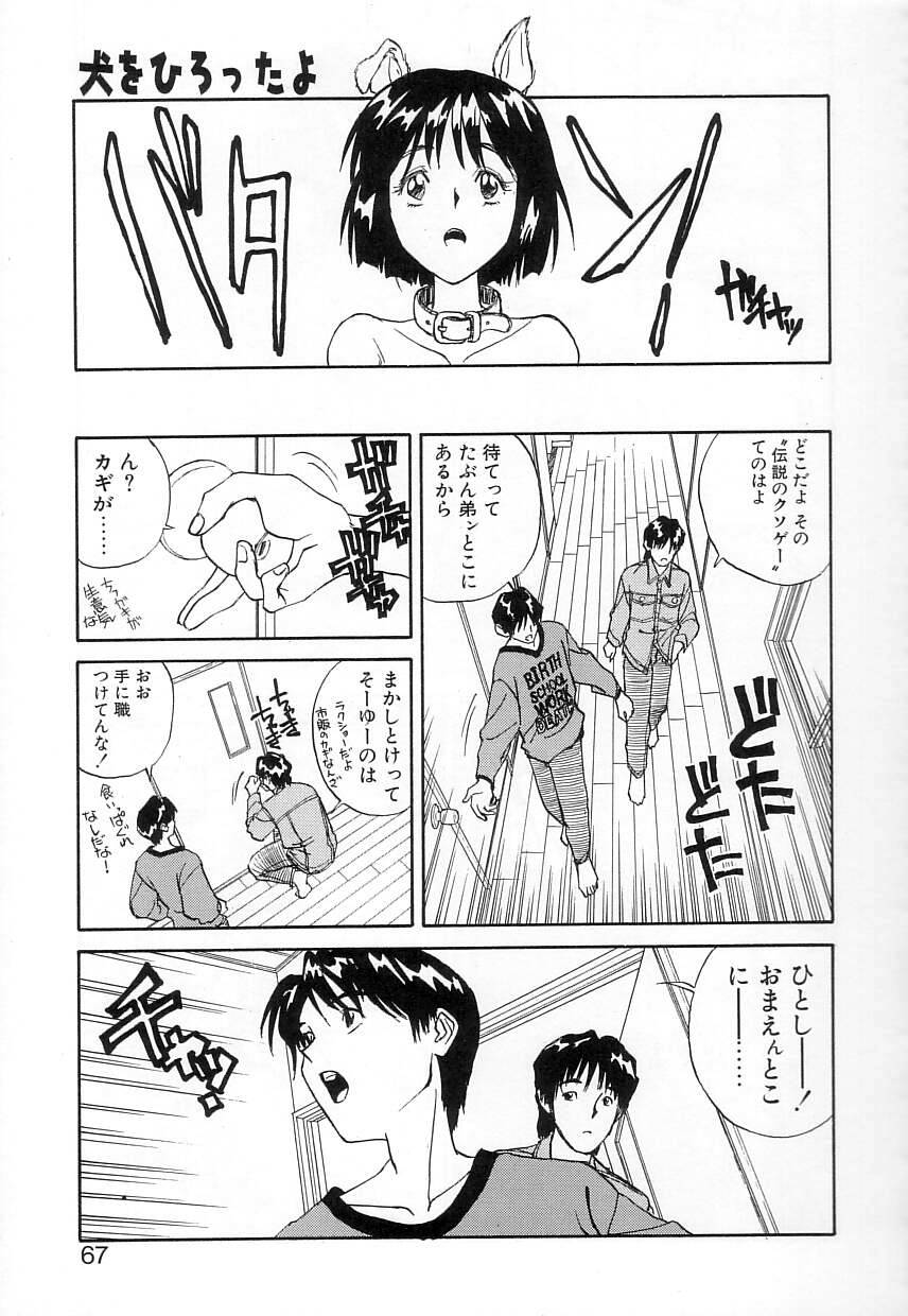 [ZERRY藤尾] FUN,FUN,FUN,FUN