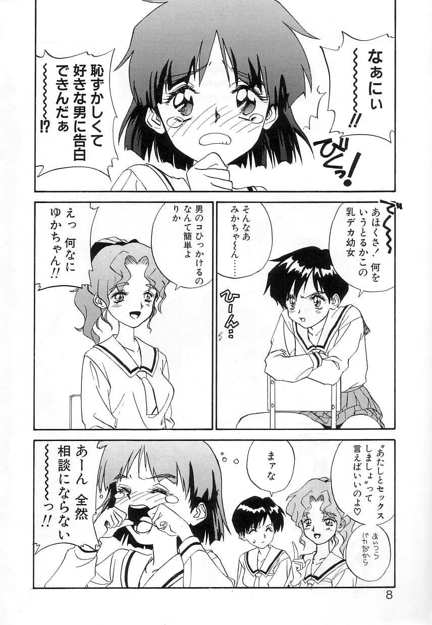 [ZERRY藤尾] FUN,FUN,FUN,FUN