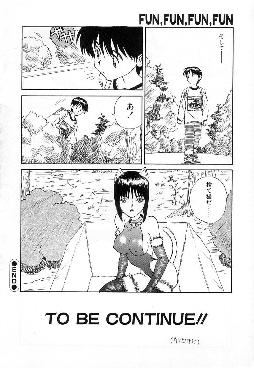 [ZERRY藤尾] FUN,FUN,FUN,FUN