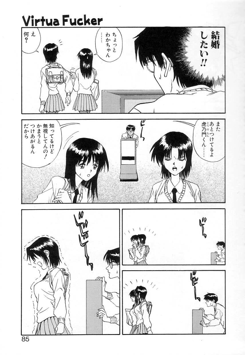 [ZERRY藤尾] FUN,FUN,FUN,FUN