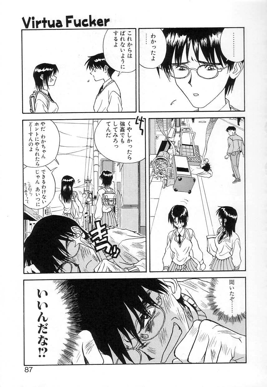 [ZERRY藤尾] FUN,FUN,FUN,FUN