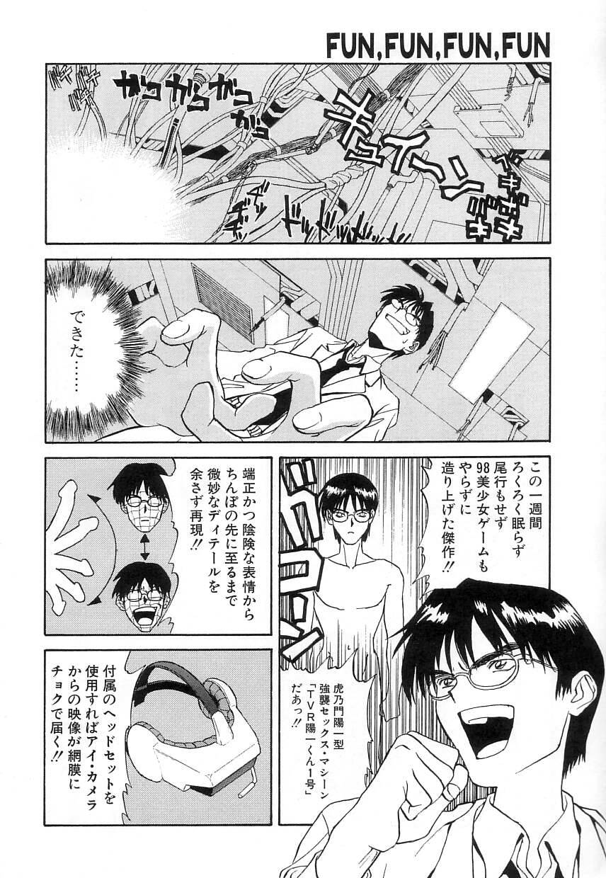 [ZERRY藤尾] FUN,FUN,FUN,FUN