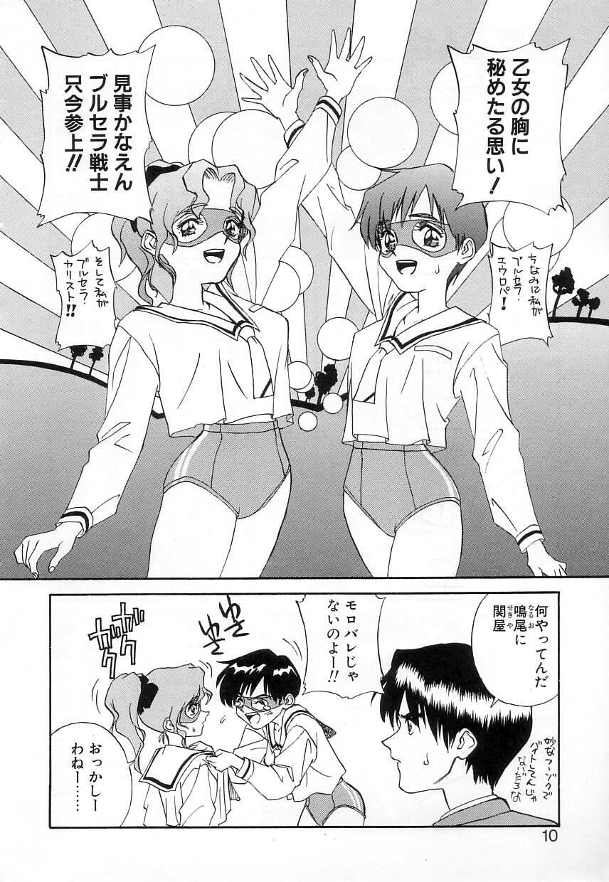 [ZERRY藤尾] FUN,FUN,FUN,FUN