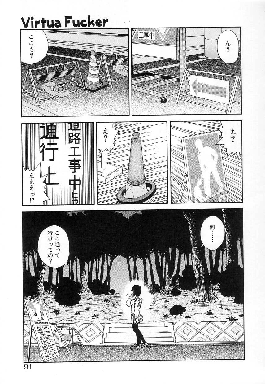 [ZERRY藤尾] FUN,FUN,FUN,FUN