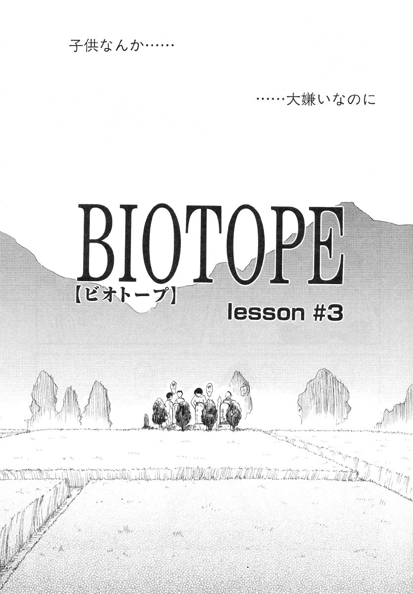 [氏賀Y太] Y式解体新書