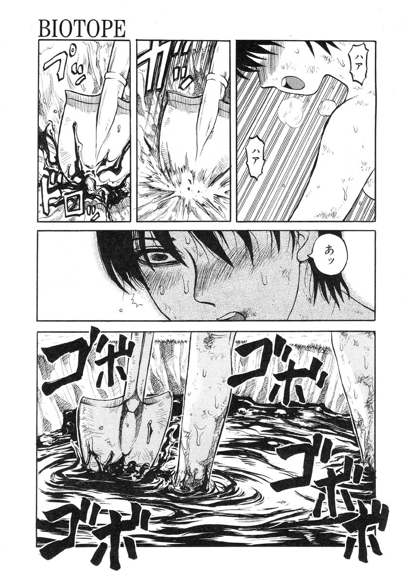 [氏賀Y太] Y式解体新書