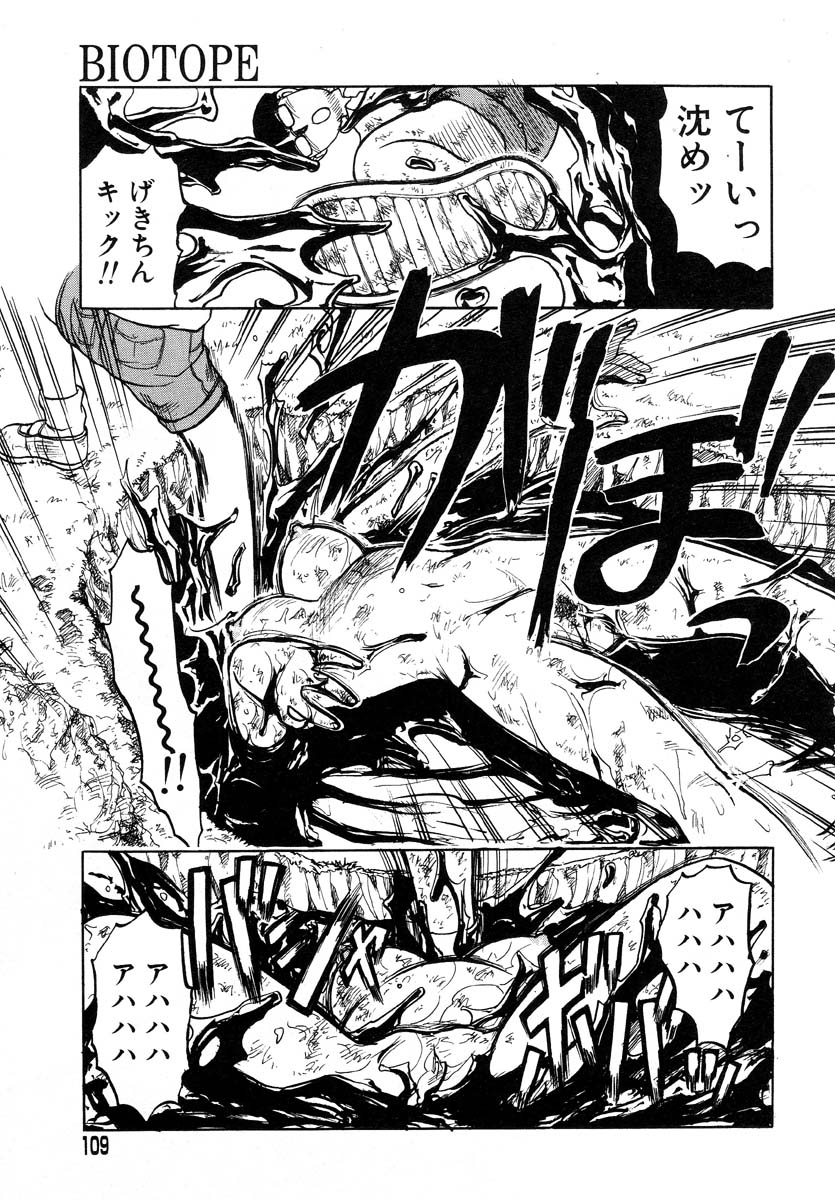 [氏賀Y太] Y式解体新書