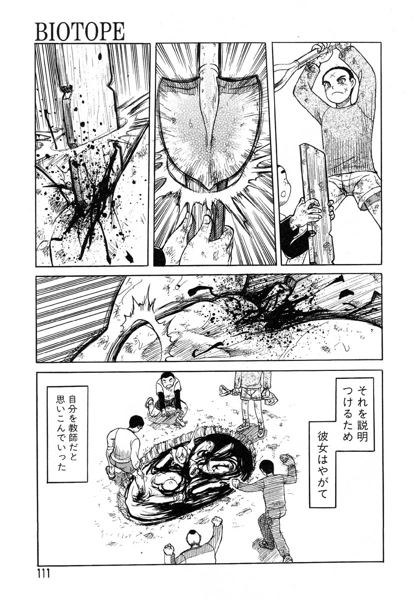 [氏賀Y太] Y式解体新書