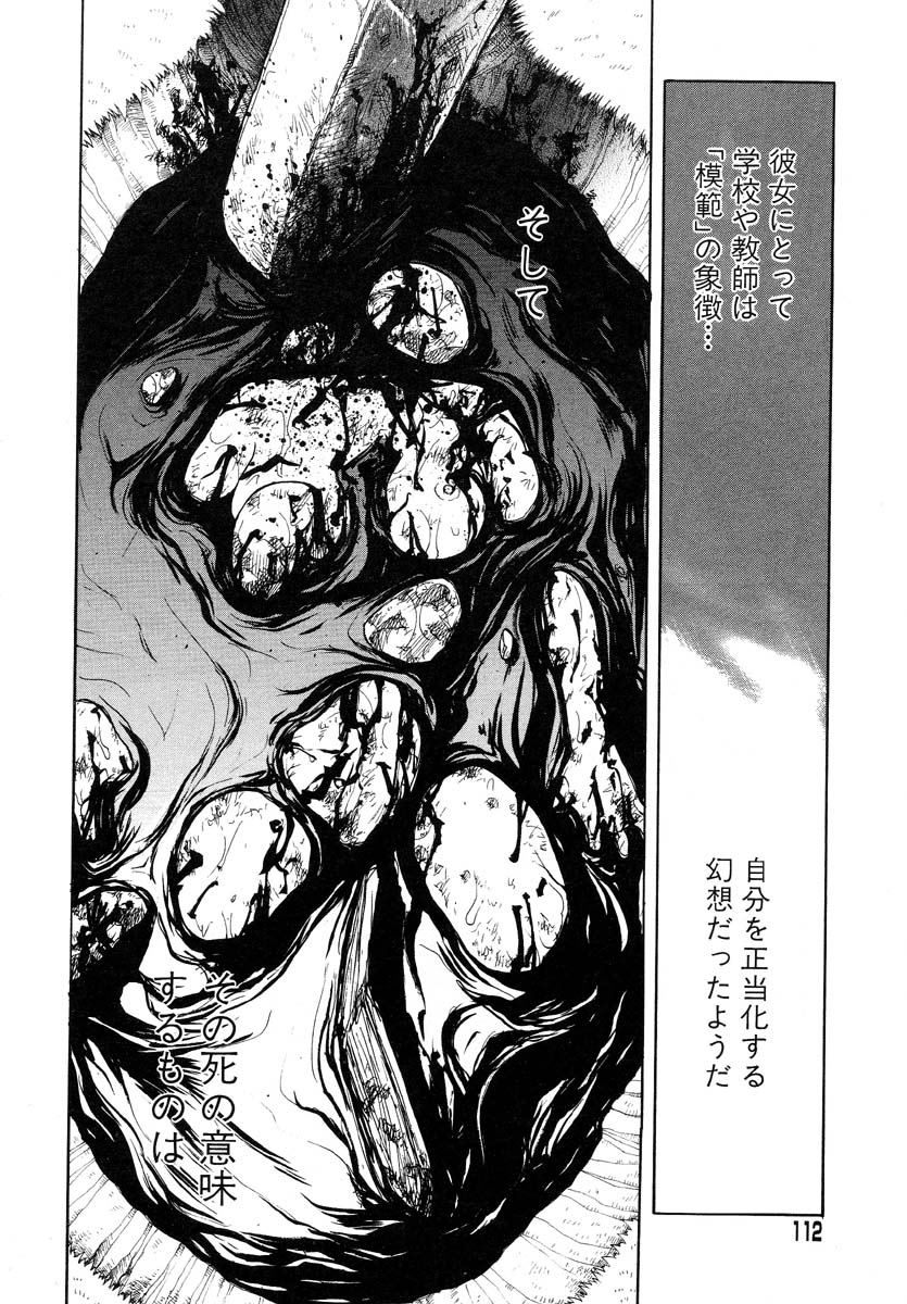 [氏賀Y太] Y式解体新書