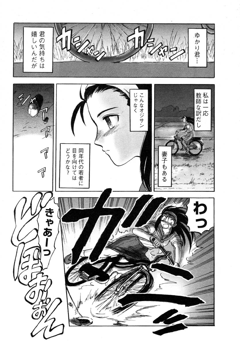 [氏賀Y太] Y式解体新書