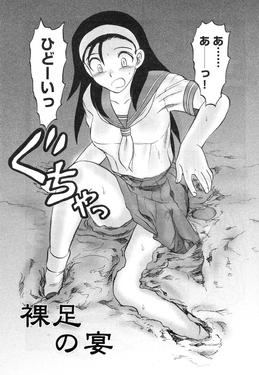 [氏賀Y太] Y式解体新書