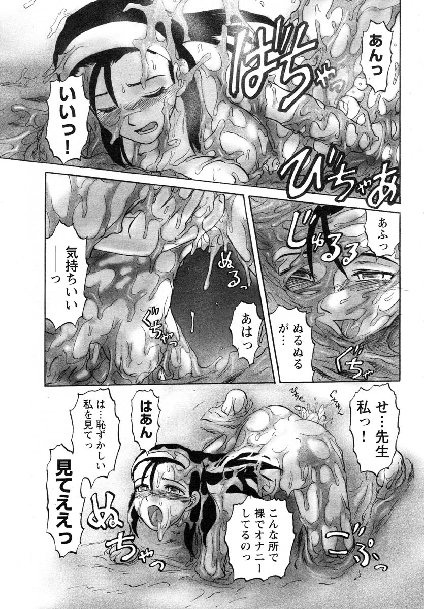 [氏賀Y太] Y式解体新書