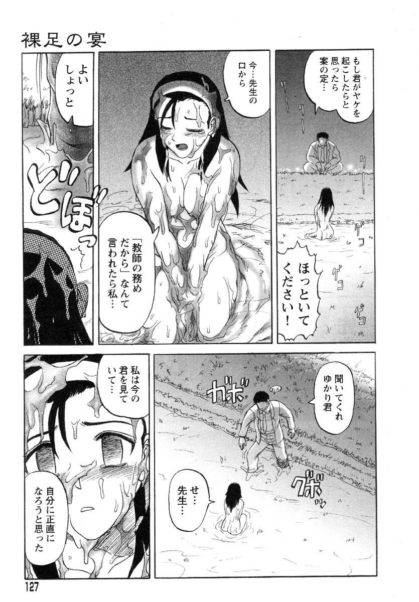 [氏賀Y太] Y式解体新書