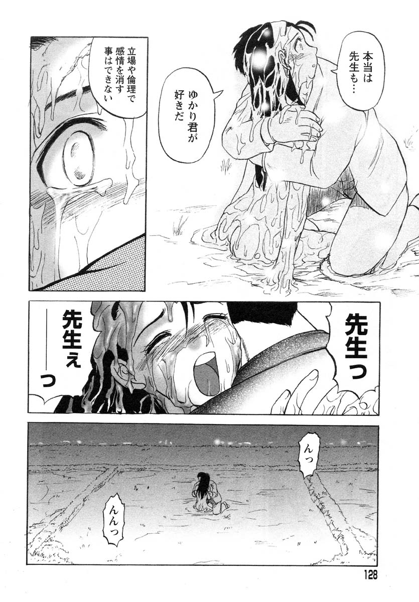 [氏賀Y太] Y式解体新書