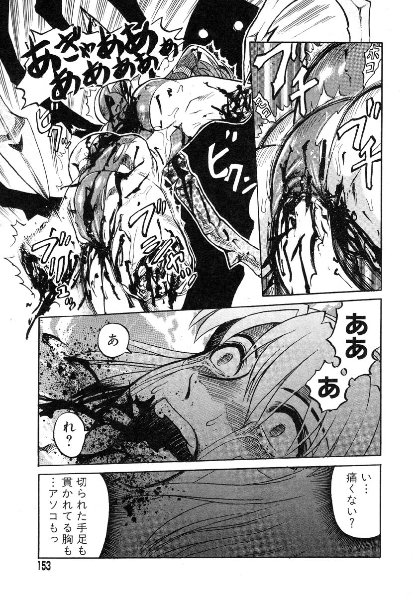 [氏賀Y太] Y式解体新書