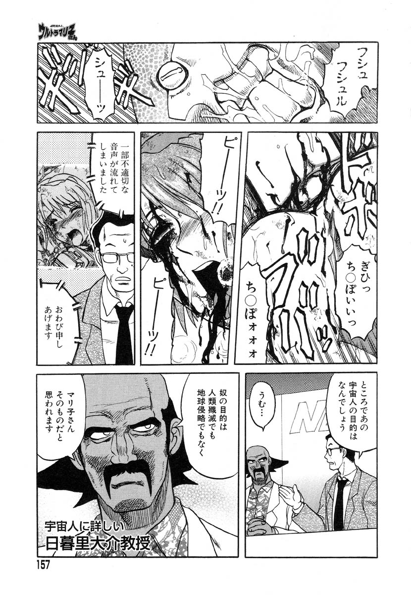 [氏賀Y太] Y式解体新書