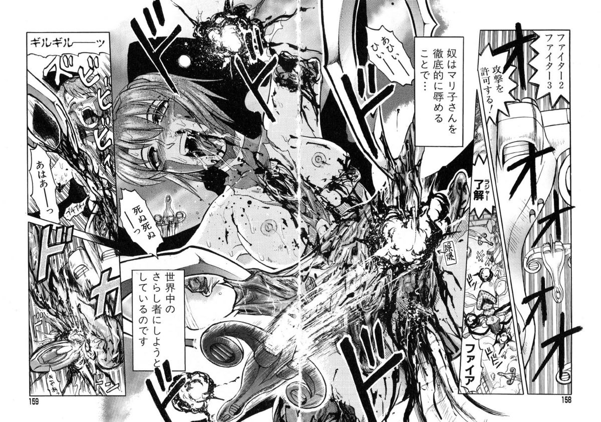 [氏賀Y太] Y式解体新書