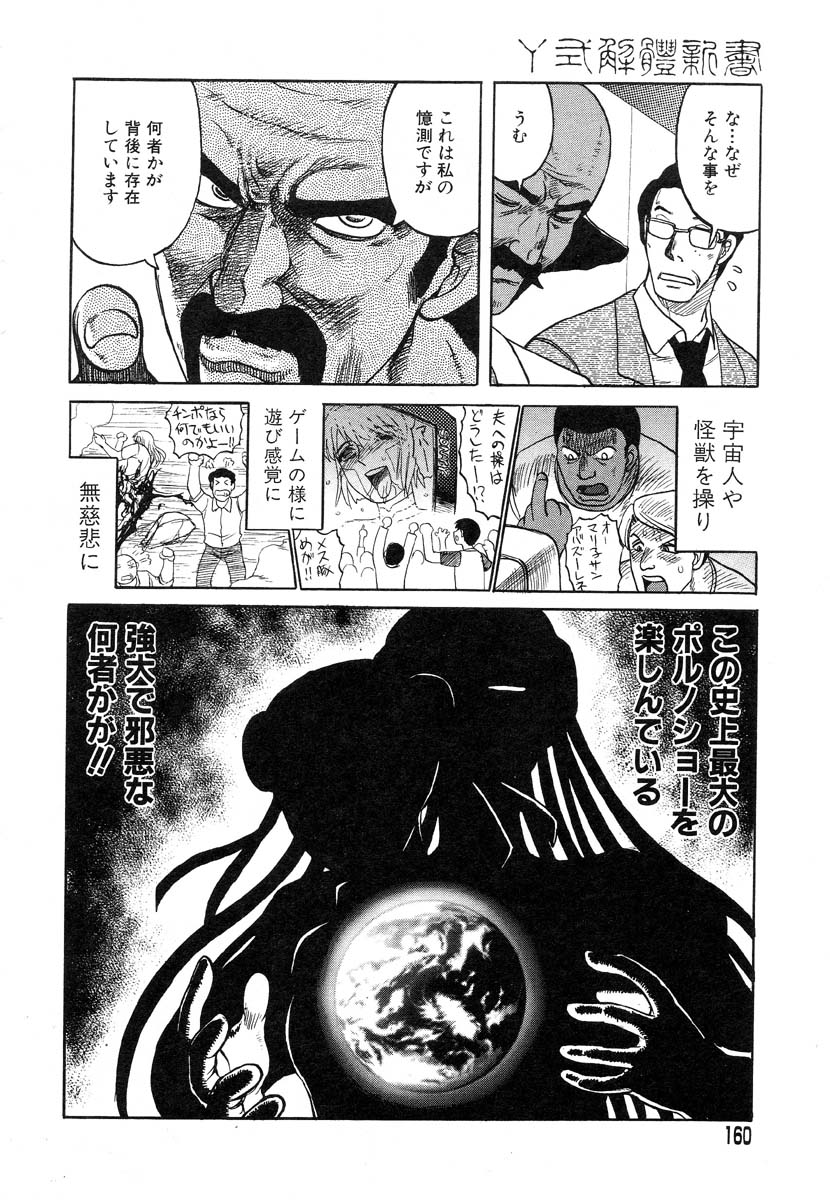 [氏賀Y太] Y式解体新書