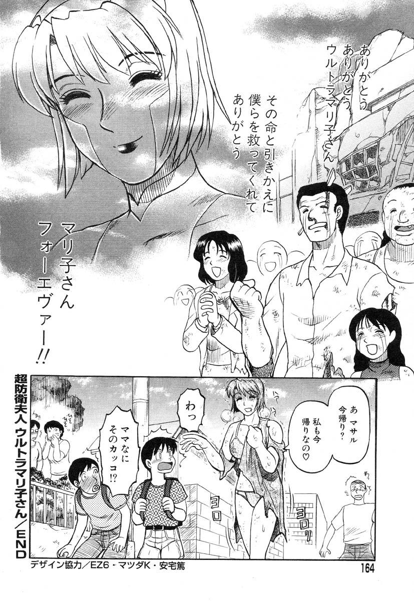 [氏賀Y太] Y式解体新書