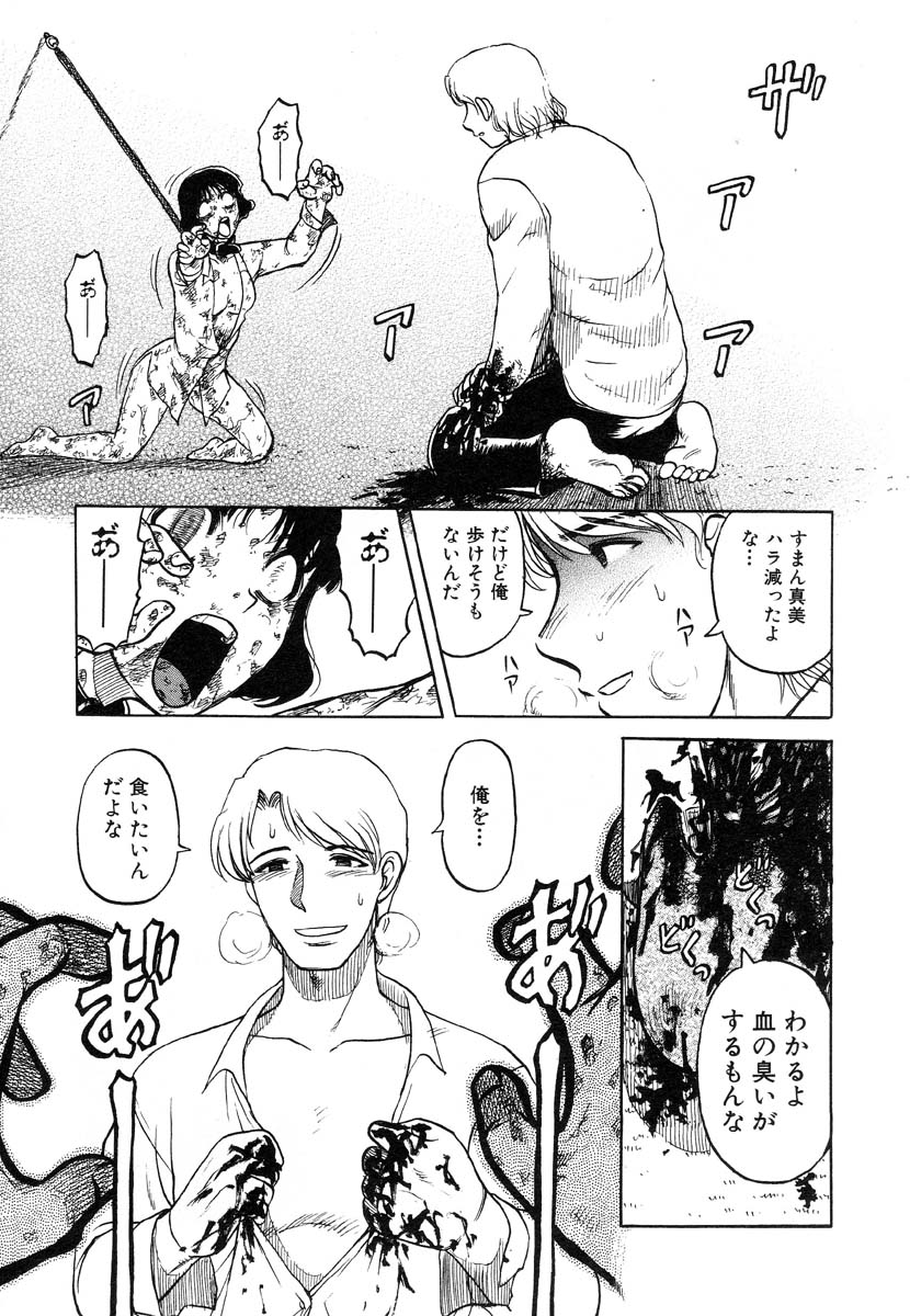 [氏賀Y太] Y式解体新書