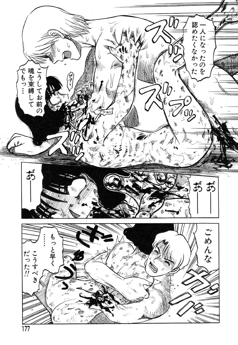 [氏賀Y太] Y式解体新書