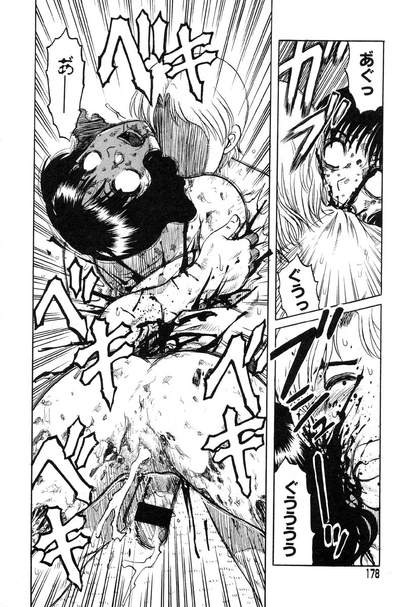 [氏賀Y太] Y式解体新書