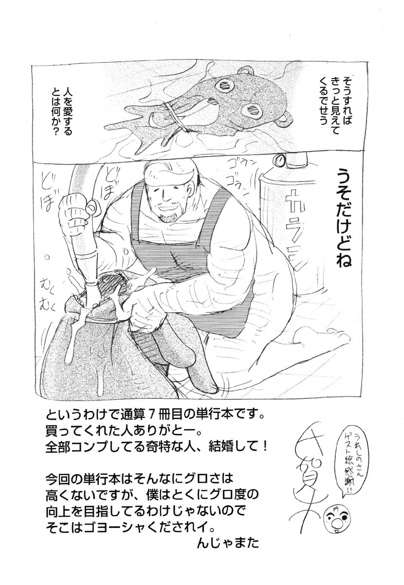 [氏賀Y太] Y式解体新書