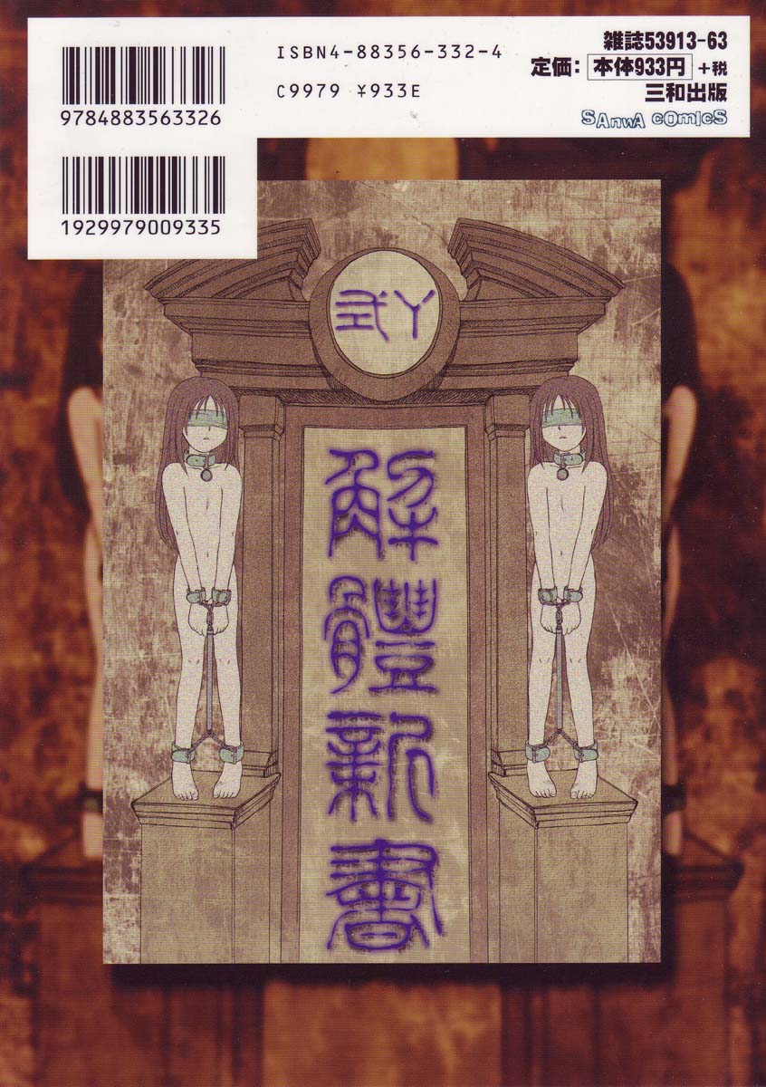 [氏賀Y太] Y式解体新書