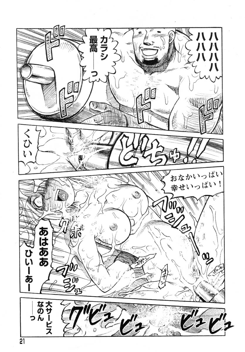 [氏賀Y太] Y式解体新書