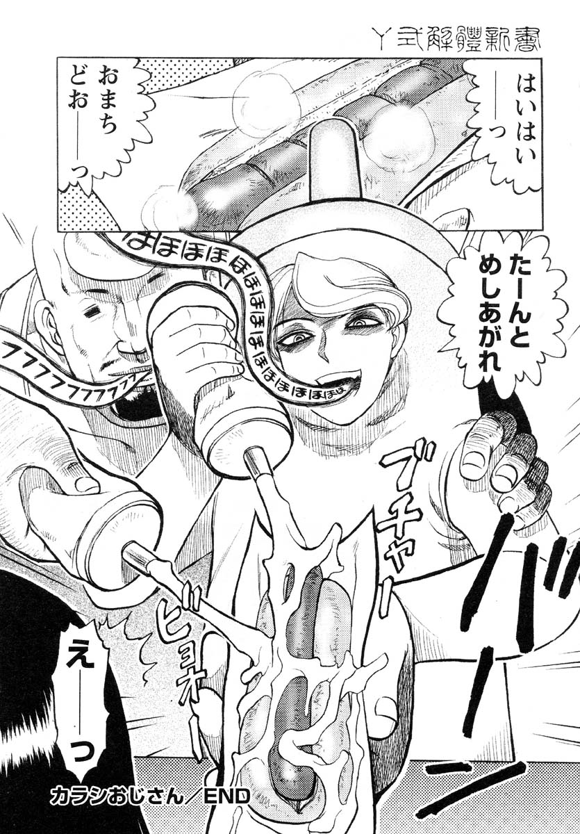 [氏賀Y太] Y式解体新書