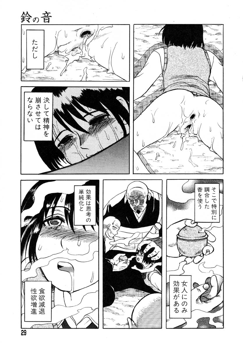 [氏賀Y太] Y式解体新書