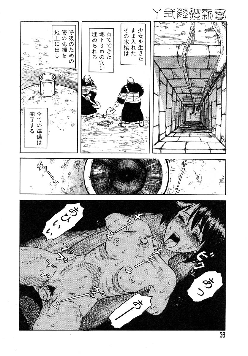 [氏賀Y太] Y式解体新書