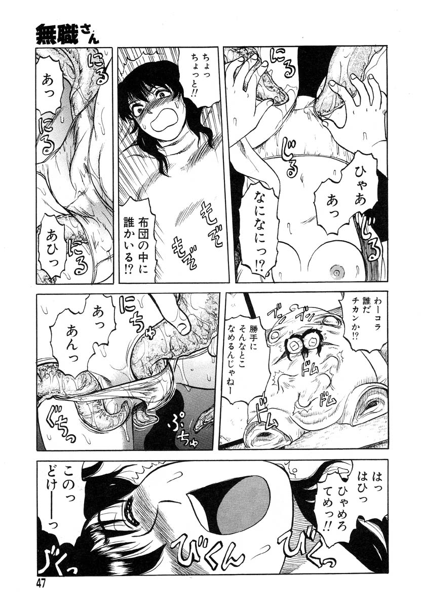 [氏賀Y太] Y式解体新書