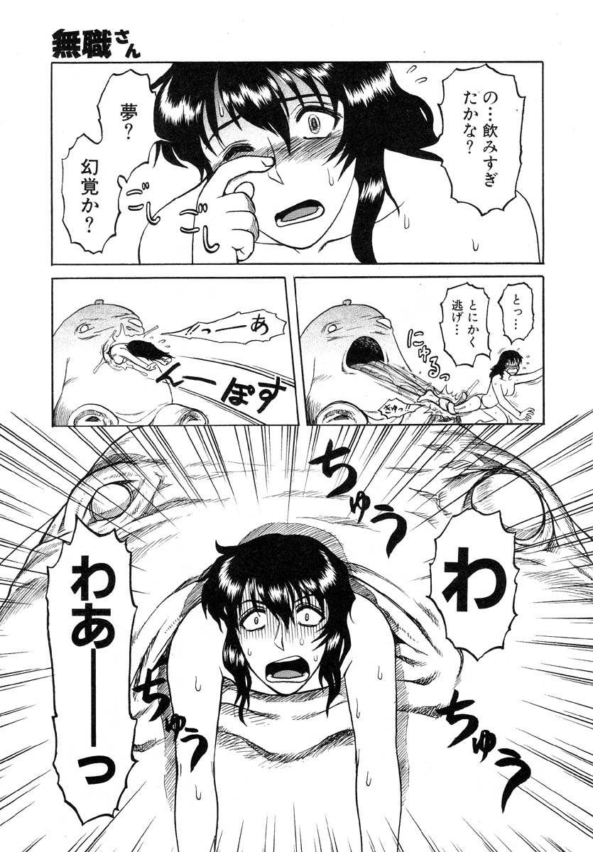 [氏賀Y太] Y式解体新書